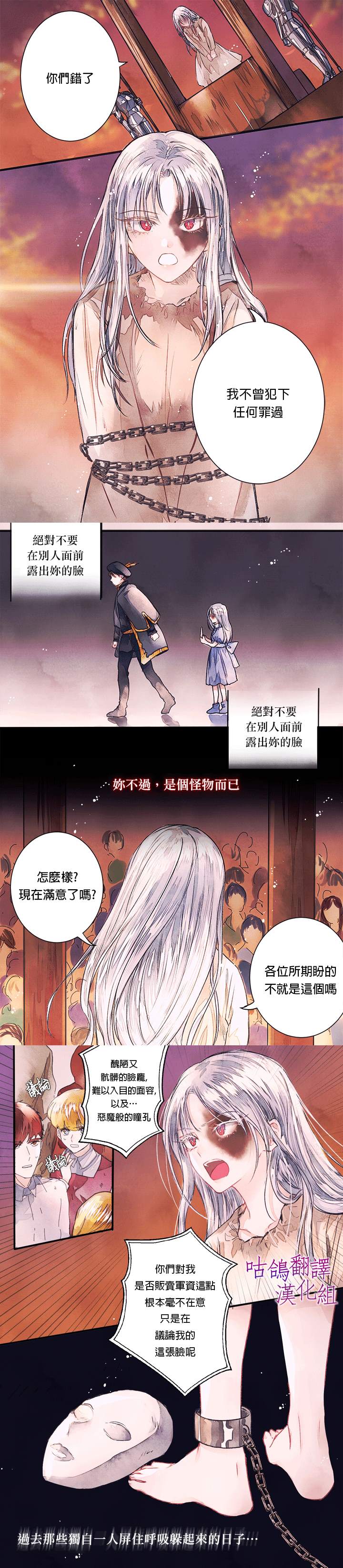 《公爵千金从现在开始罢工不干了》漫画最新章节第1话免费下拉式在线观看章节第【2】张图片