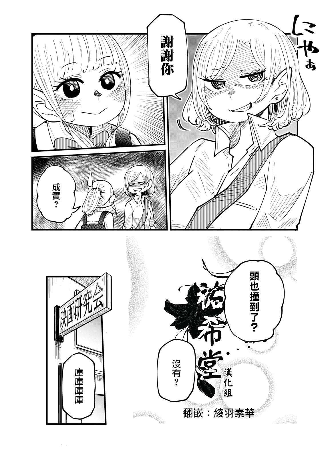 《九酱只吸成实的眼泪》漫画最新章节第5话免费下拉式在线观看章节第【4】张图片