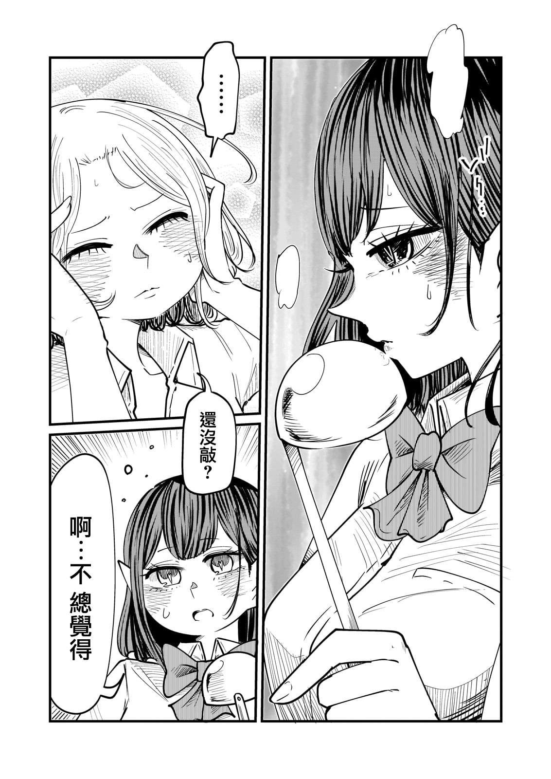 《九酱只吸成实的眼泪》漫画最新章节第3话免费下拉式在线观看章节第【8】张图片