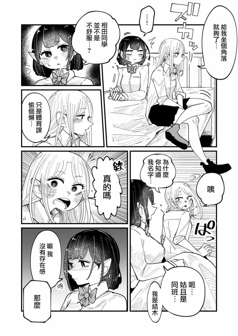 《九酱只吸成实的眼泪》漫画最新章节第6话免费下拉式在线观看章节第【4】张图片