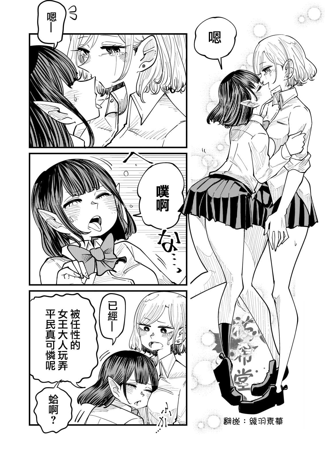 《九酱只吸成实的眼泪》漫画最新章节第3话免费下拉式在线观看章节第【12】张图片