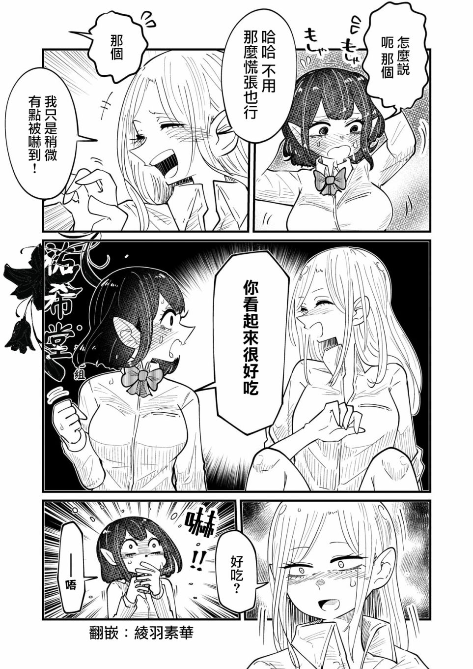 《九酱只吸成实的眼泪》漫画最新章节第6话免费下拉式在线观看章节第【7】张图片