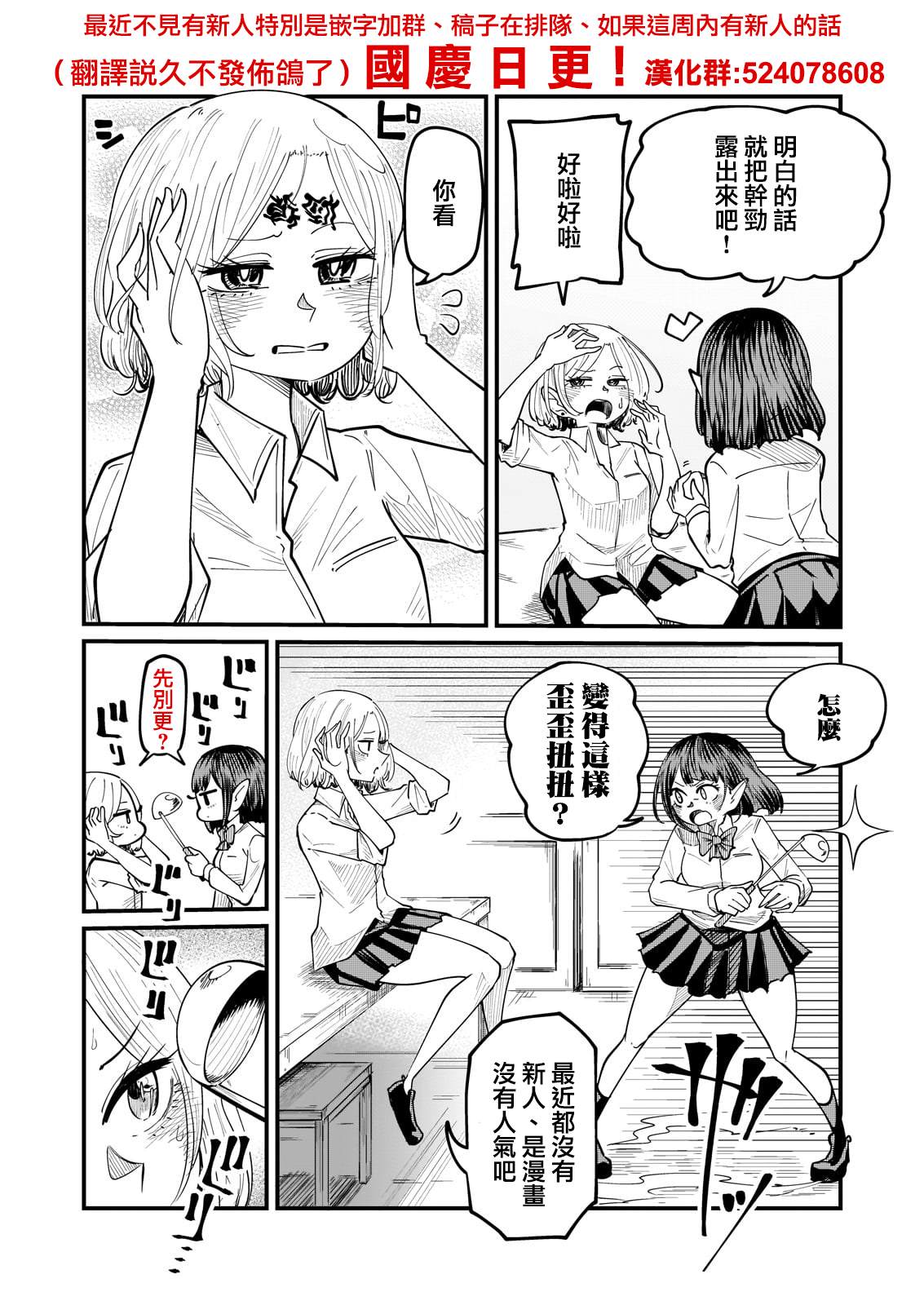 《九酱只吸成实的眼泪》漫画最新章节第3话免费下拉式在线观看章节第【14】张图片