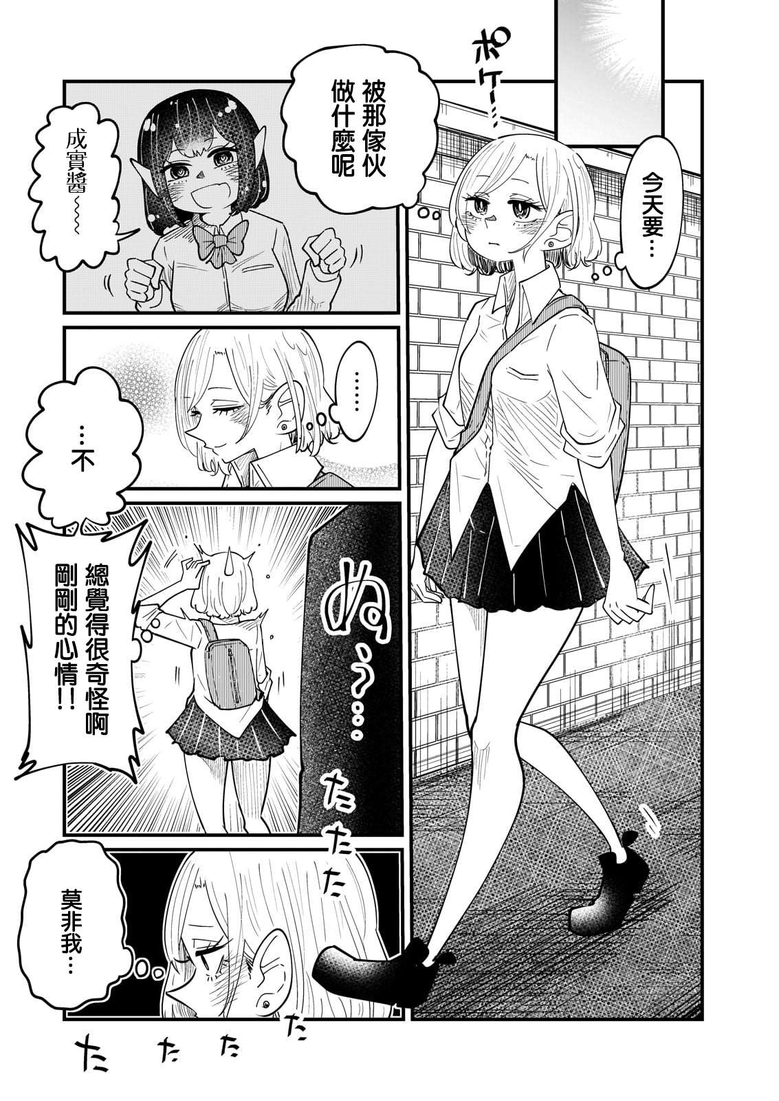 《九酱只吸成实的眼泪》漫画最新章节第5话免费下拉式在线观看章节第【1】张图片