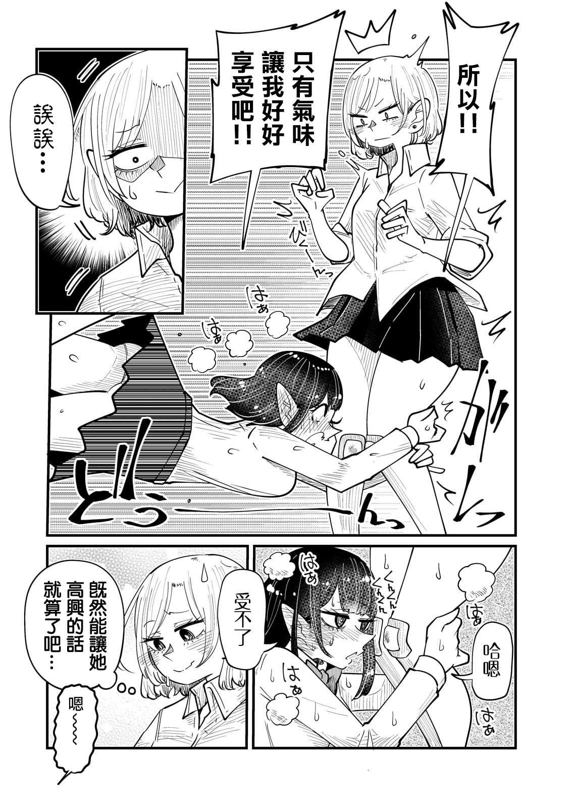 《九酱只吸成实的眼泪》漫画最新章节第5话免费下拉式在线观看章节第【7】张图片