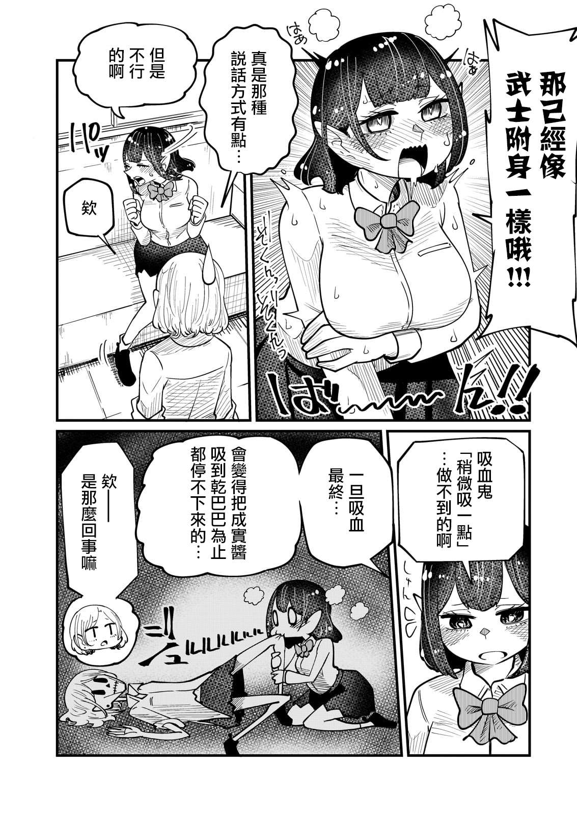 《九酱只吸成实的眼泪》漫画最新章节第5话免费下拉式在线观看章节第【6】张图片