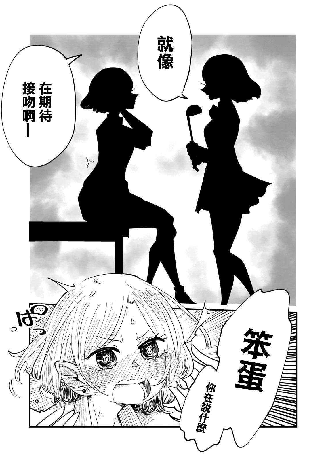 《九酱只吸成实的眼泪》漫画最新章节第3话免费下拉式在线观看章节第【9】张图片