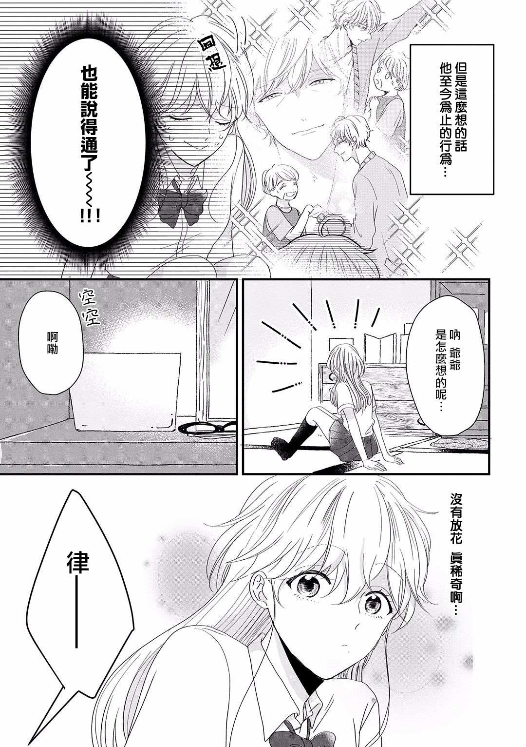 《我家的奶奶被原不良少年盯上了》漫画最新章节第7话免费下拉式在线观看章节第【7】张图片