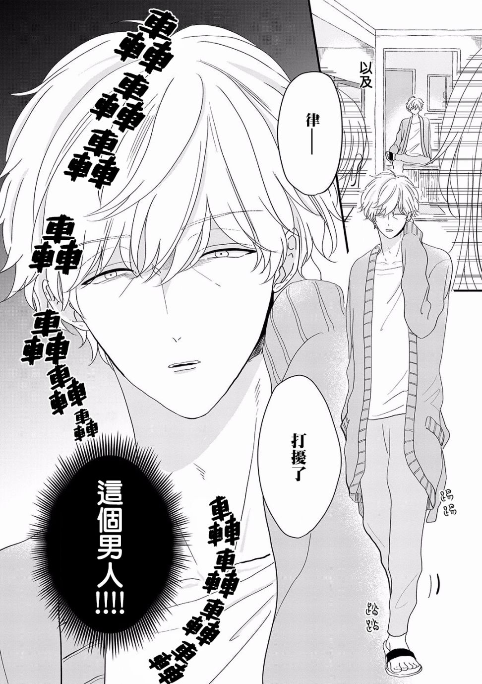 《我家的奶奶被原不良少年盯上了》漫画最新章节第1话免费下拉式在线观看章节第【5】张图片