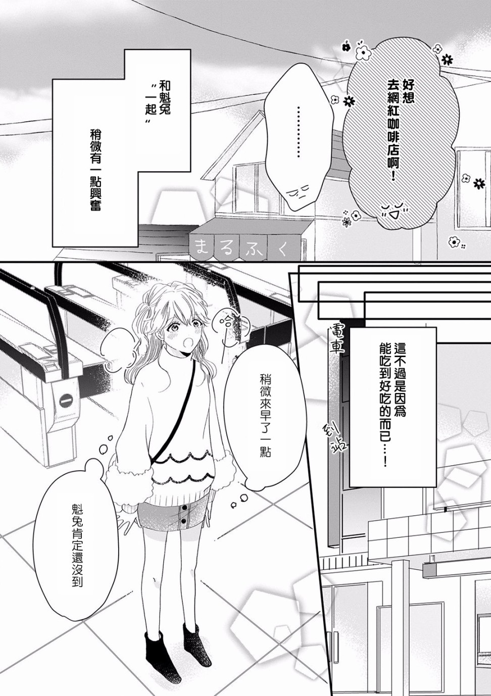 《我家的奶奶被原不良少年盯上了》漫画最新章节第10话免费下拉式在线观看章节第【5】张图片