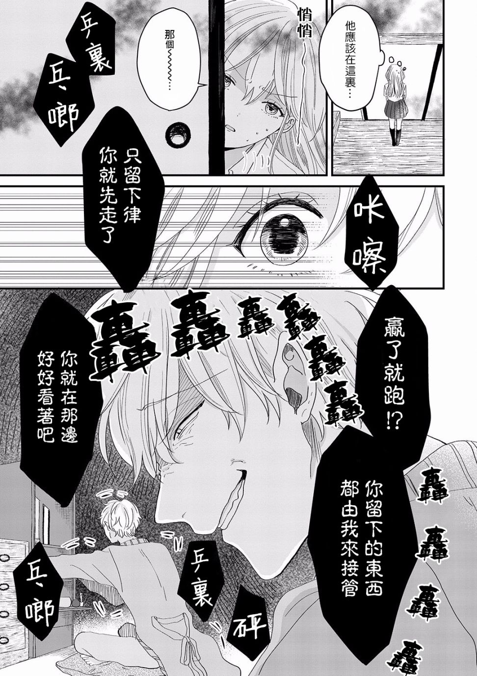 《我家的奶奶被原不良少年盯上了》漫画最新章节第1话免费下拉式在线观看章节第【14】张图片