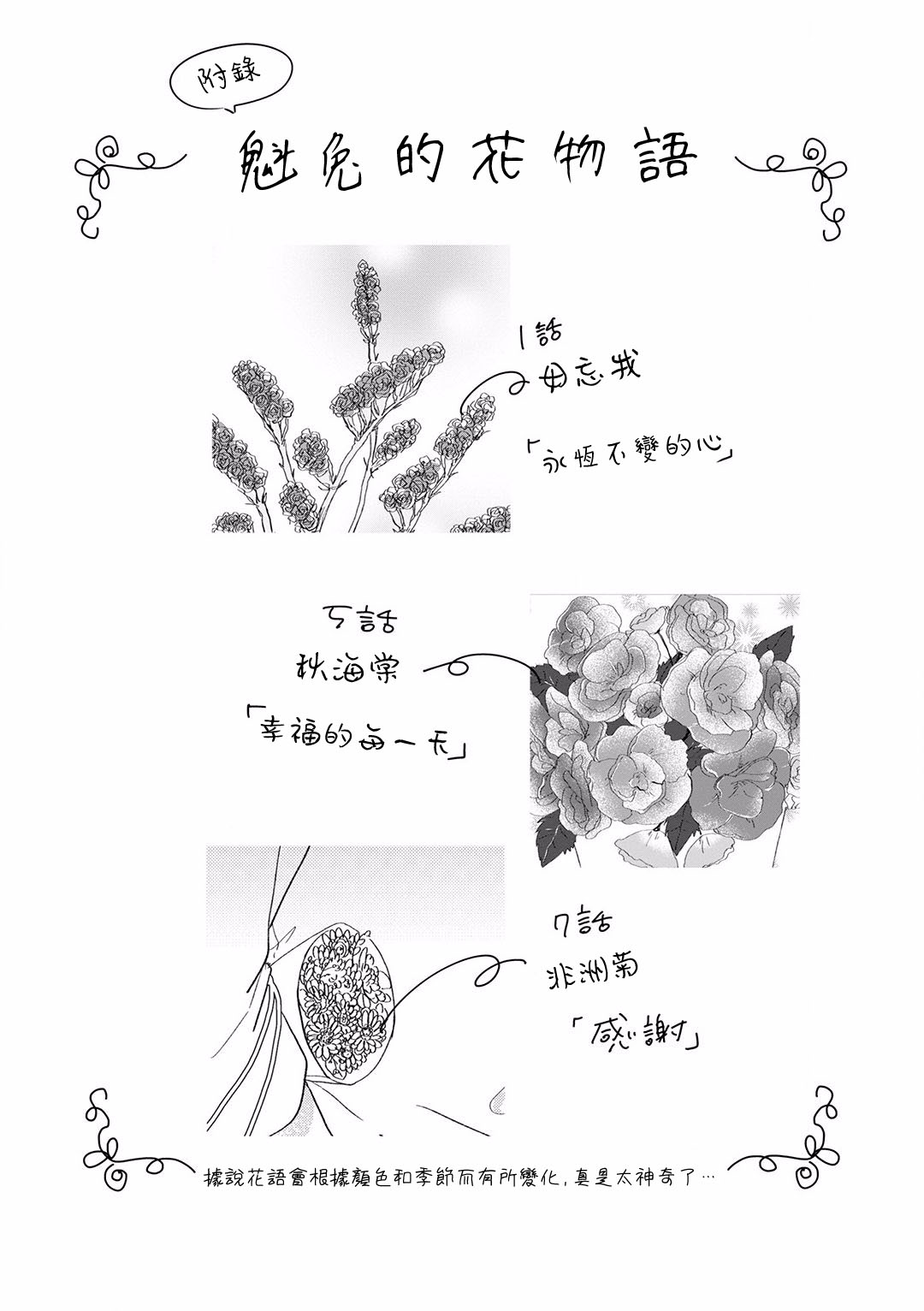 《我家的奶奶被原不良少年盯上了》漫画最新章节番外02免费下拉式在线观看章节第【16】张图片