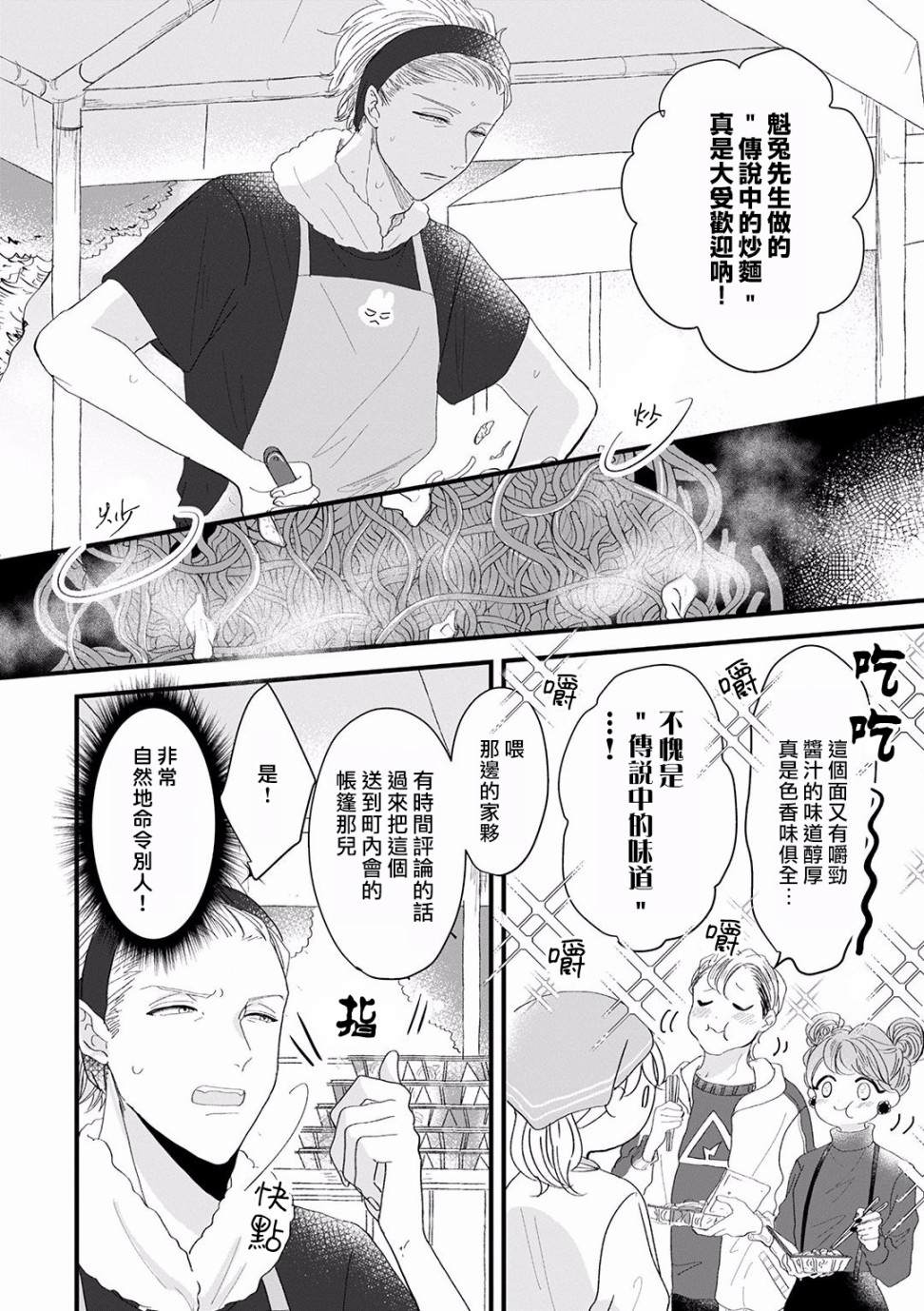 《我家的奶奶被原不良少年盯上了》漫画最新章节第9话免费下拉式在线观看章节第【6】张图片