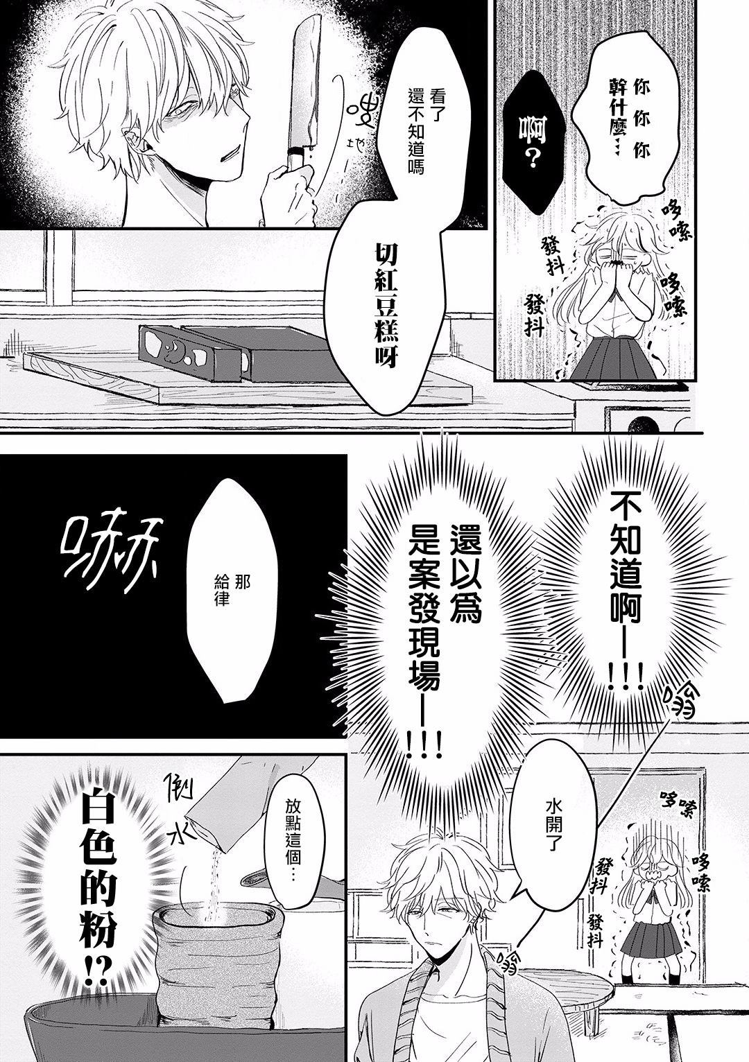 《我家的奶奶被原不良少年盯上了》漫画最新章节第2话免费下拉式在线观看章节第【13】张图片