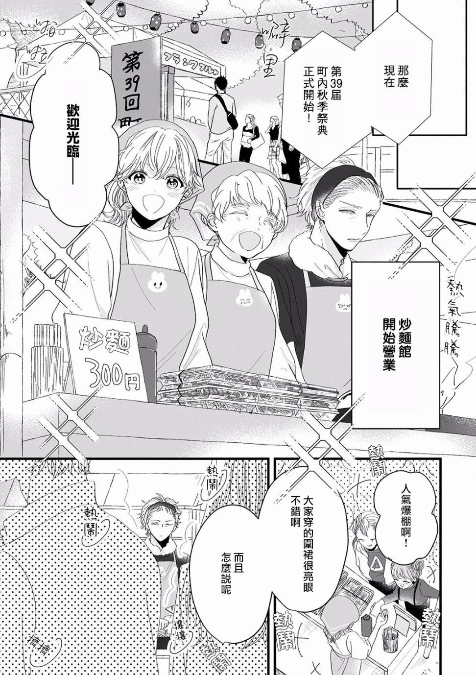 《我家的奶奶被原不良少年盯上了》漫画最新章节第9话免费下拉式在线观看章节第【5】张图片