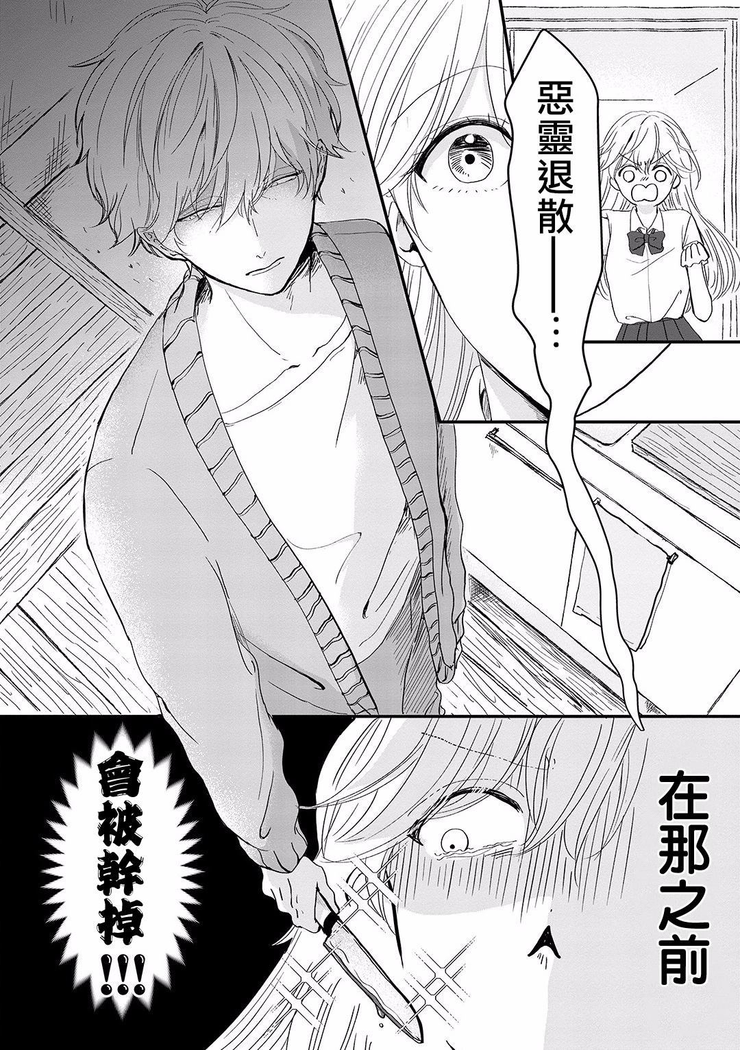 《我家的奶奶被原不良少年盯上了》漫画最新章节第2话免费下拉式在线观看章节第【12】张图片