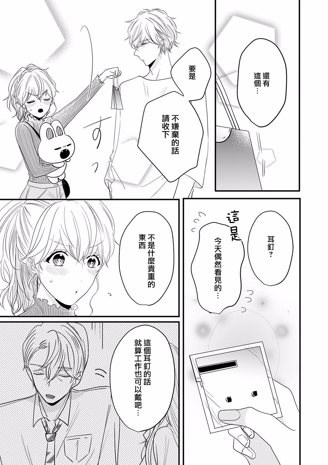 《我家的奶奶被原不良少年盯上了》漫画最新章节番外02免费下拉式在线观看章节第【9】张图片