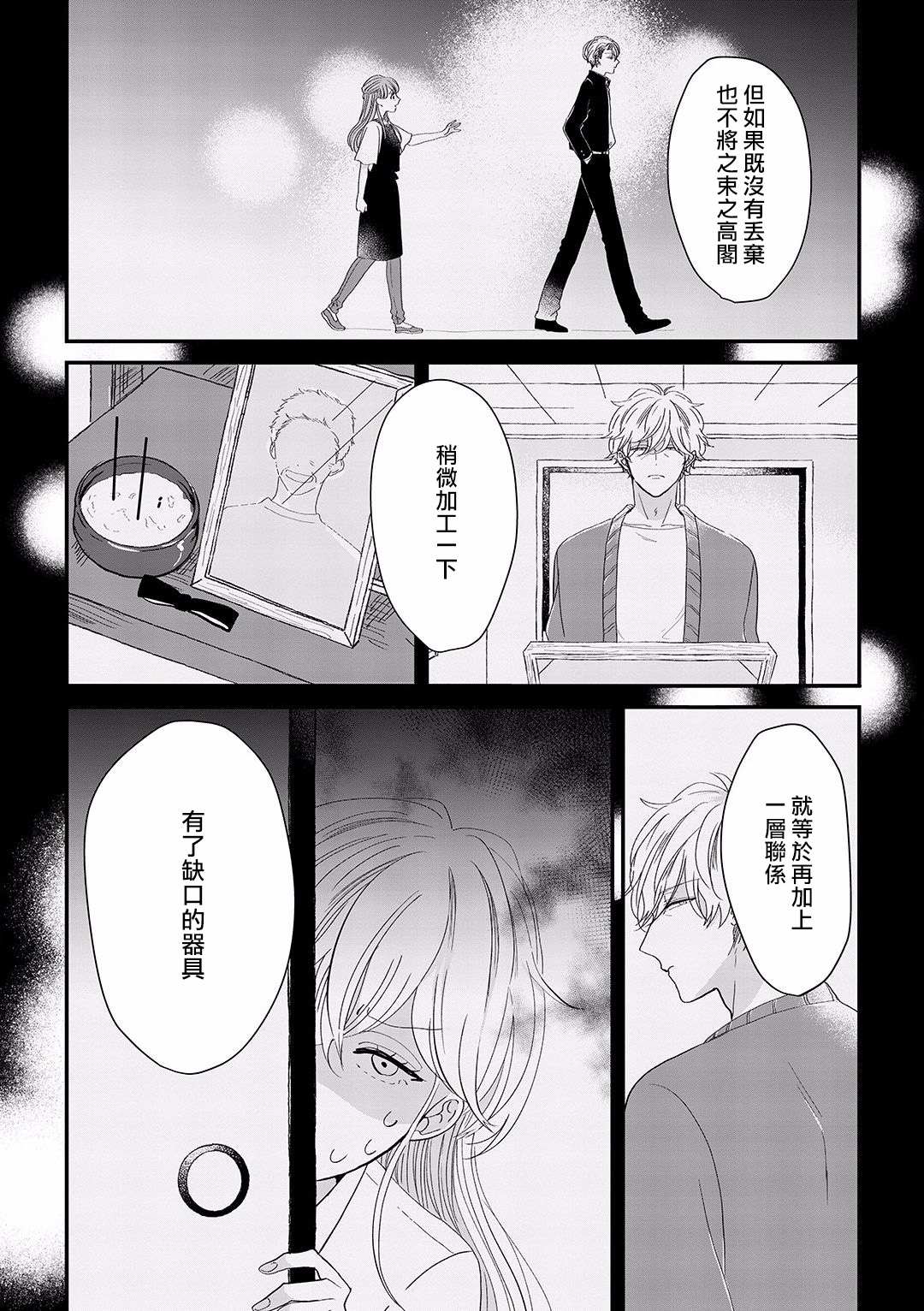 《我家的奶奶被原不良少年盯上了》漫画最新章节第7话免费下拉式在线观看章节第【3】张图片