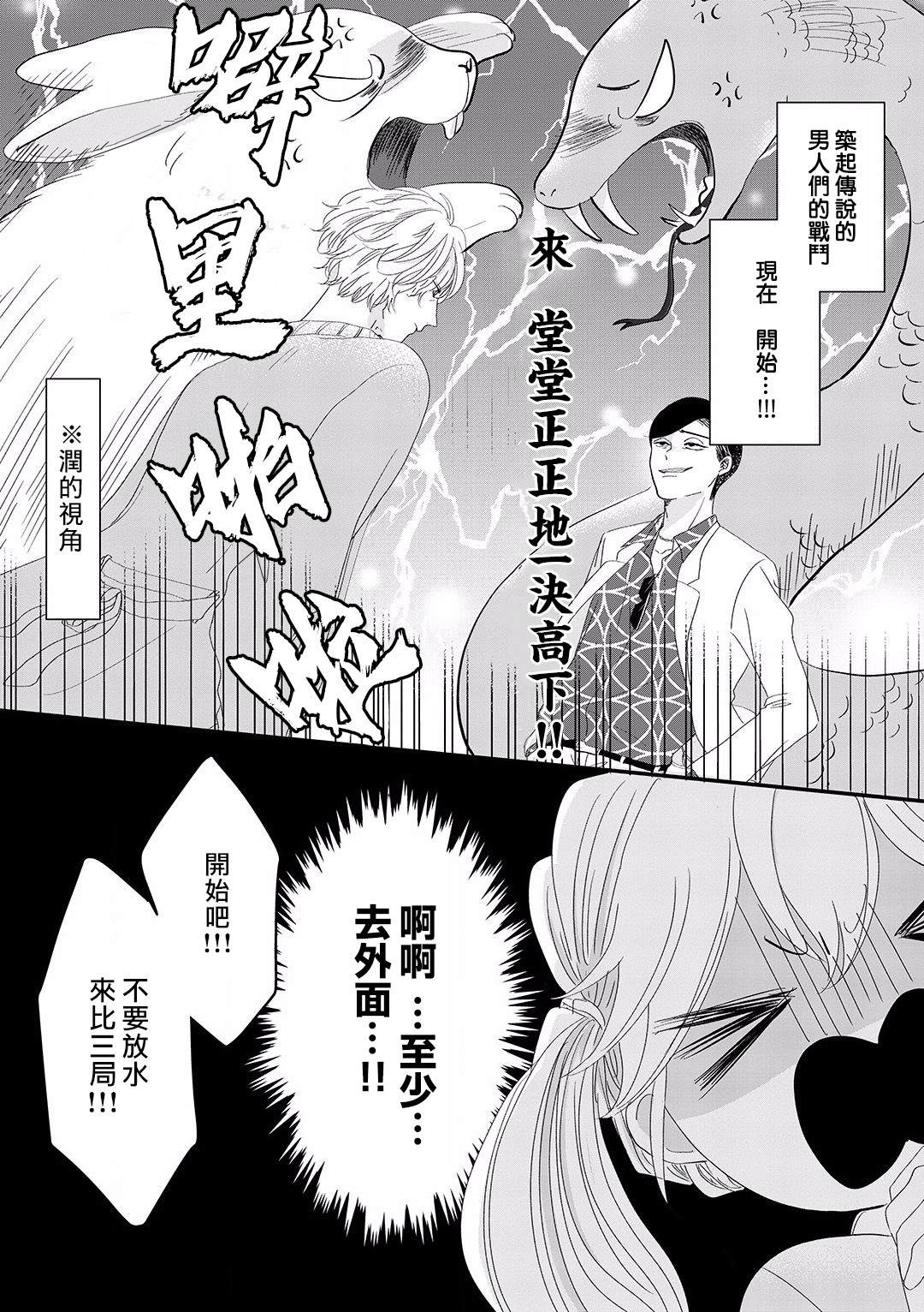 《我家的奶奶被原不良少年盯上了》漫画最新章节第4话免费下拉式在线观看章节第【5】张图片