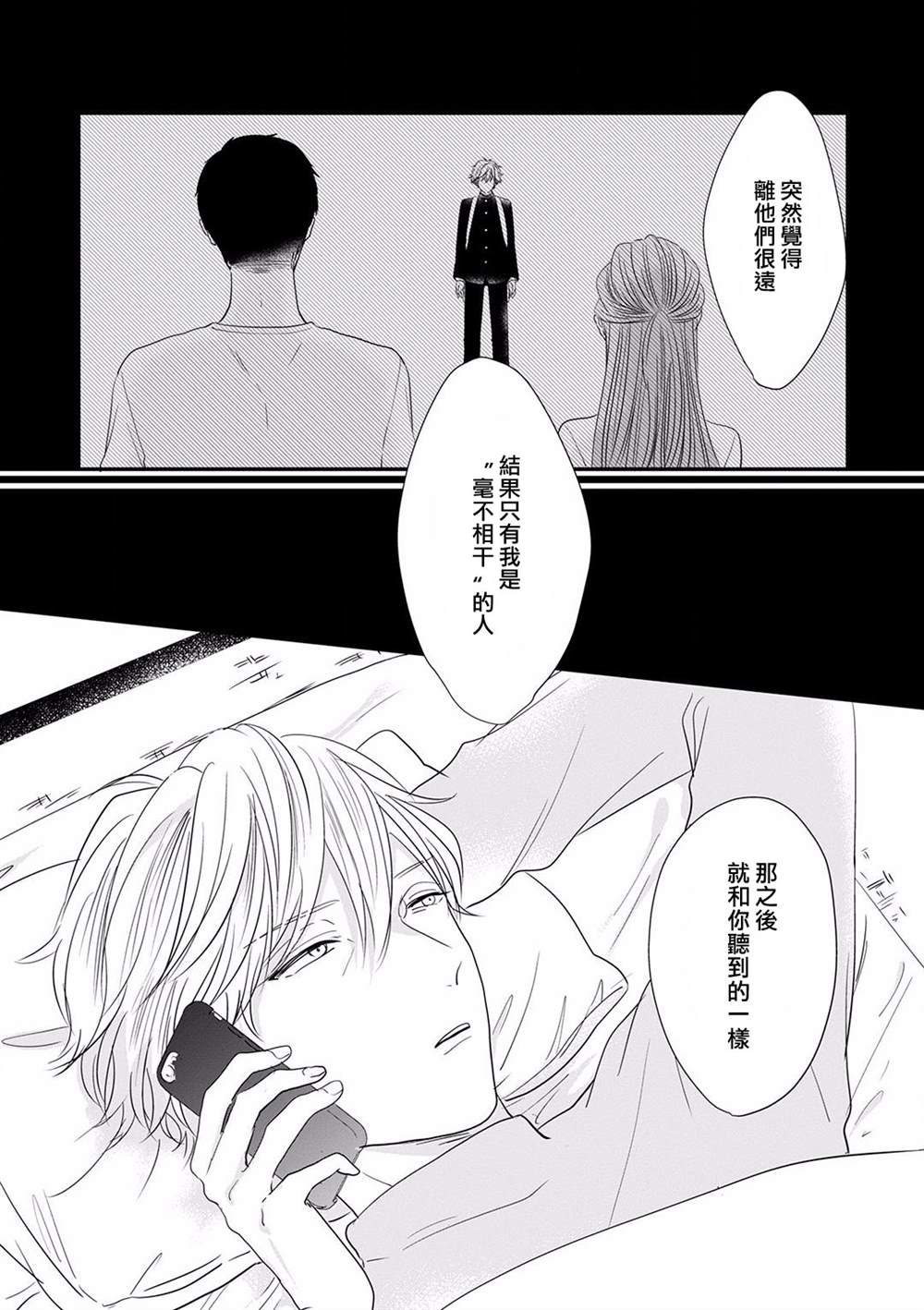 《我家的奶奶被原不良少年盯上了》漫画最新章节第13话免费下拉式在线观看章节第【13】张图片