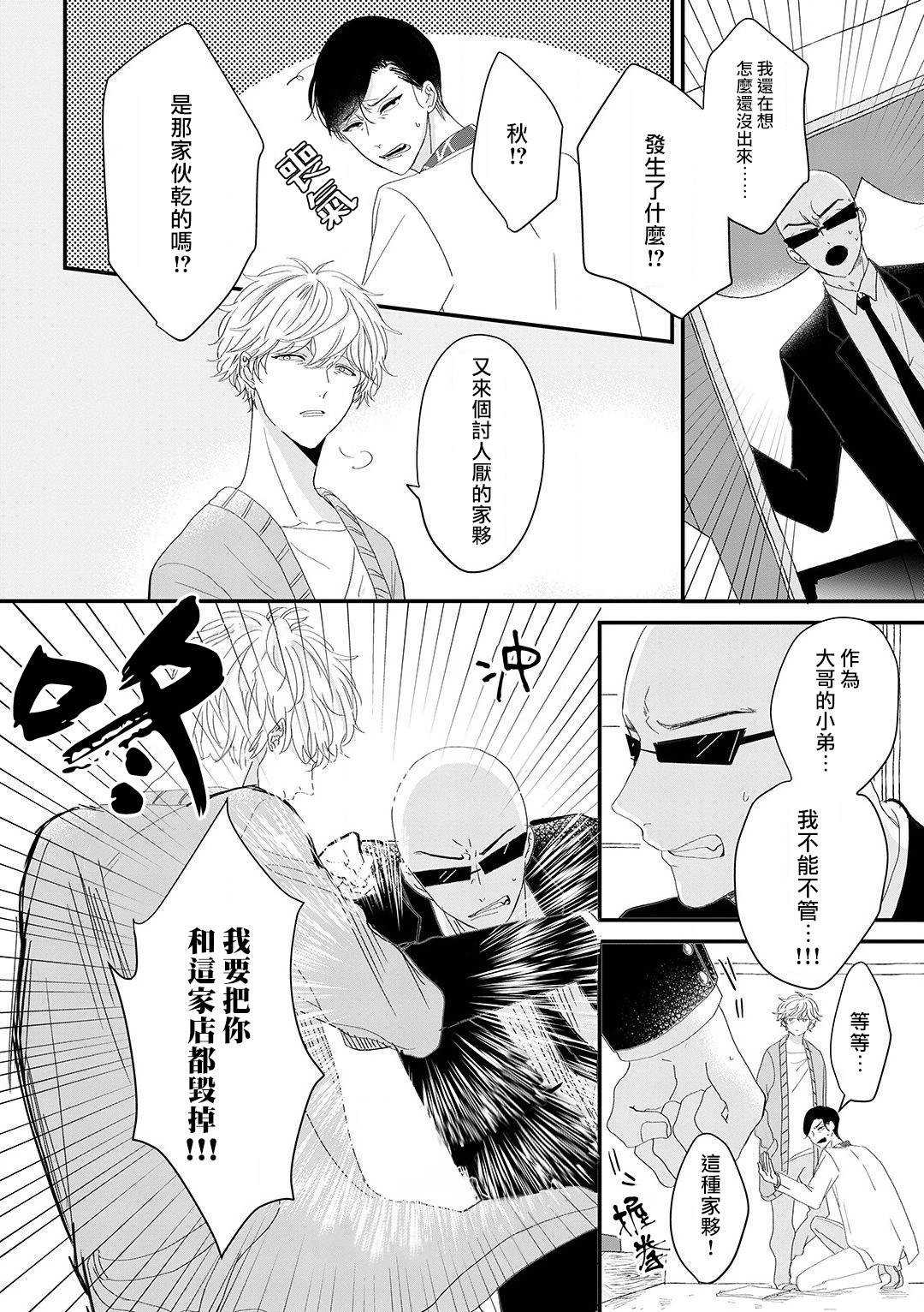 《我家的奶奶被原不良少年盯上了》漫画最新章节第4话免费下拉式在线观看章节第【10】张图片