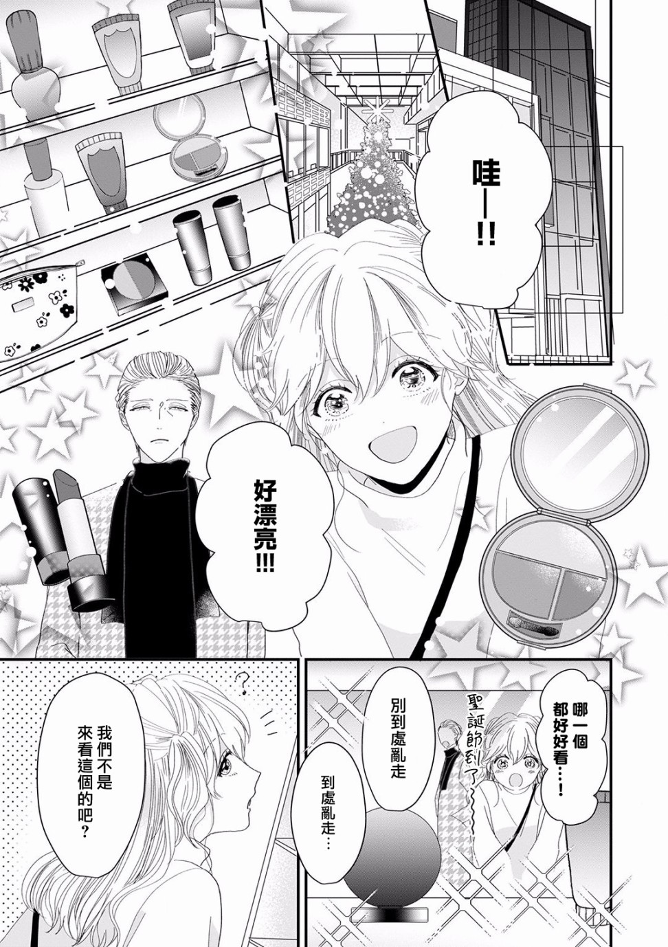 《我家的奶奶被原不良少年盯上了》漫画最新章节第10话免费下拉式在线观看章节第【9】张图片