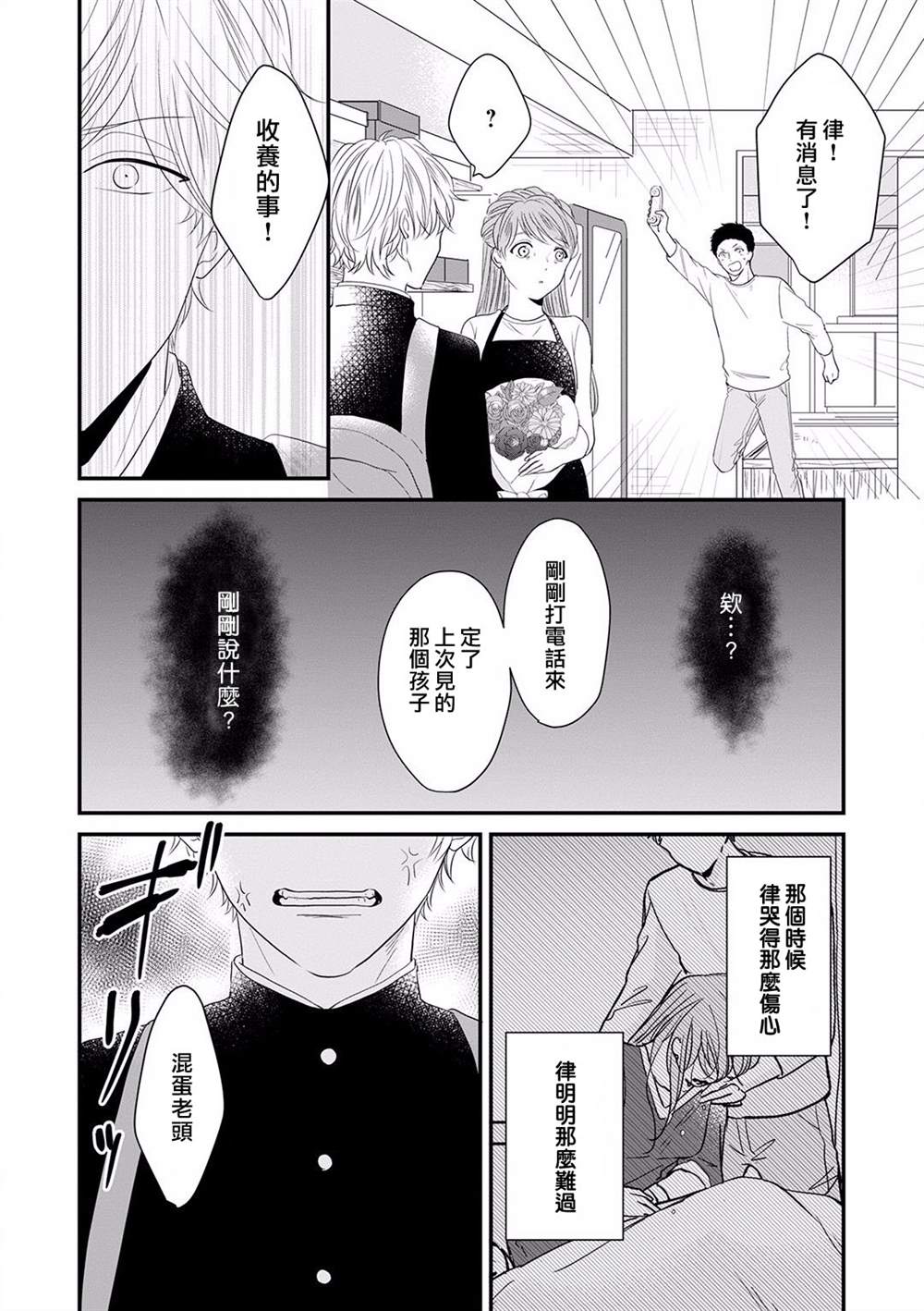 《我家的奶奶被原不良少年盯上了》漫画最新章节第13话免费下拉式在线观看章节第【10】张图片