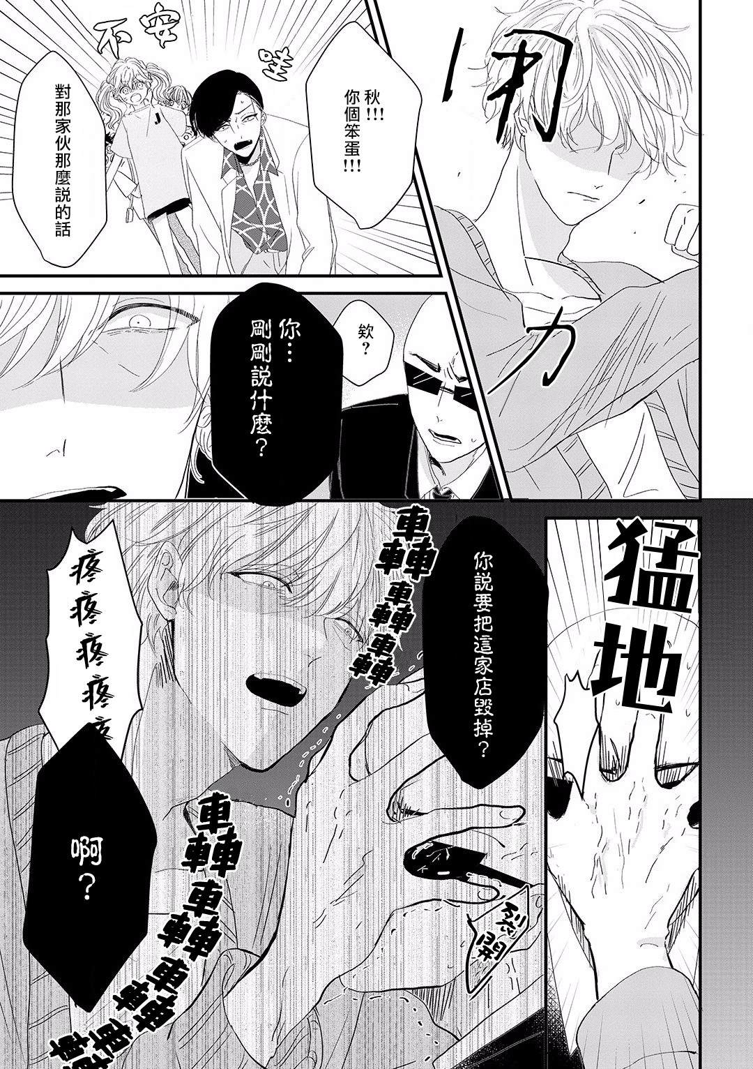 《我家的奶奶被原不良少年盯上了》漫画最新章节第4话免费下拉式在线观看章节第【11】张图片