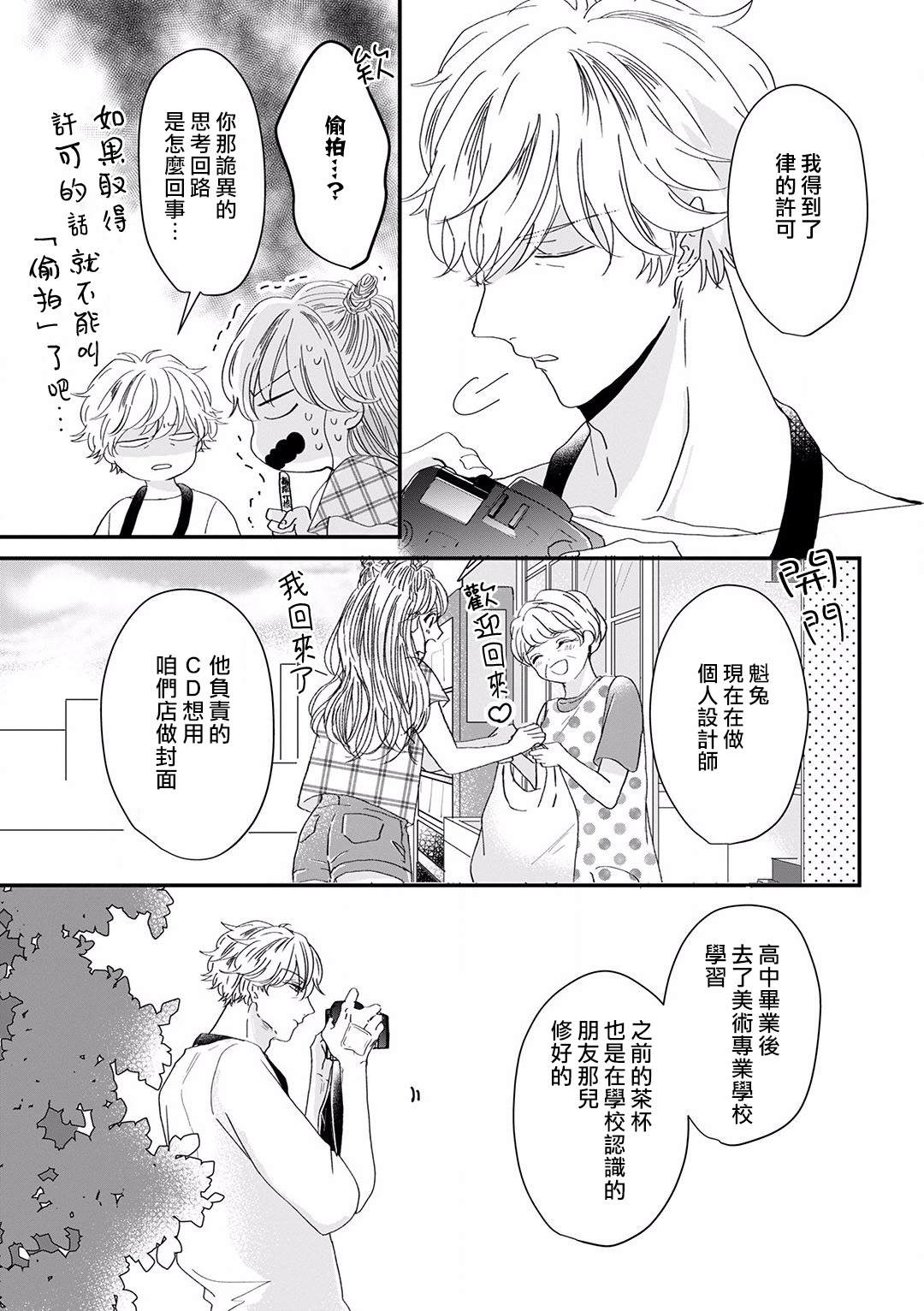 《我家的奶奶被原不良少年盯上了》漫画最新章节第8话免费下拉式在线观看章节第【16】张图片