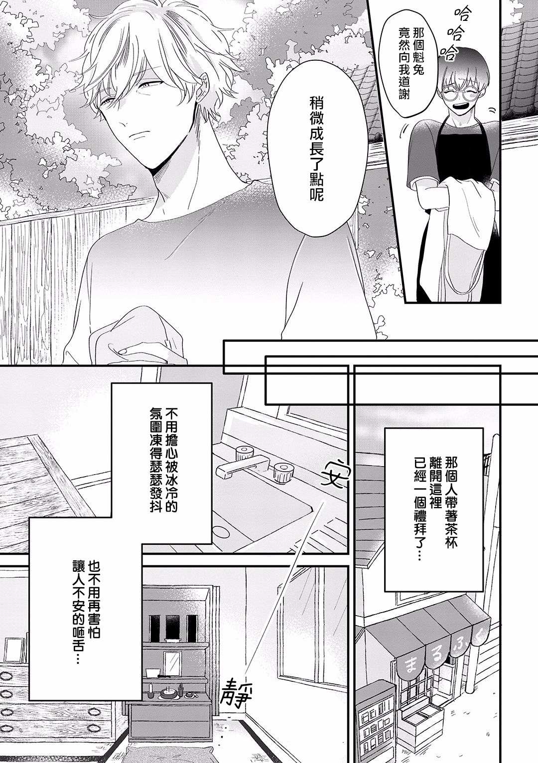 《我家的奶奶被原不良少年盯上了》漫画最新章节第7话免费下拉式在线观看章节第【5】张图片