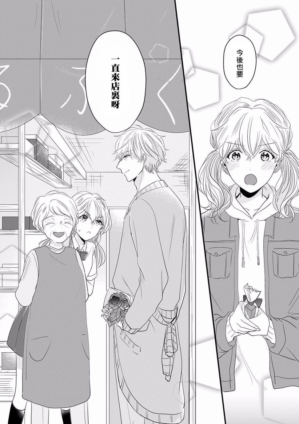 《我家的奶奶被原不良少年盯上了》漫画最新章节第14话免费下拉式在线观看章节第【18】张图片