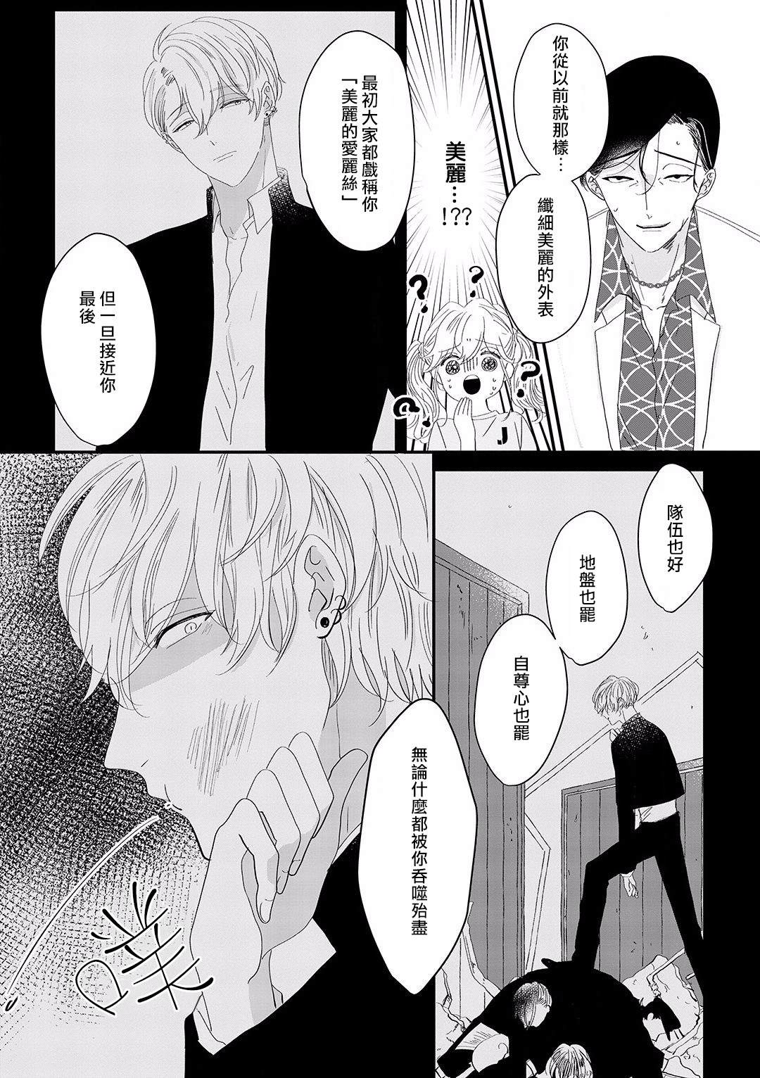 《我家的奶奶被原不良少年盯上了》漫画最新章节第4话免费下拉式在线观看章节第【8】张图片