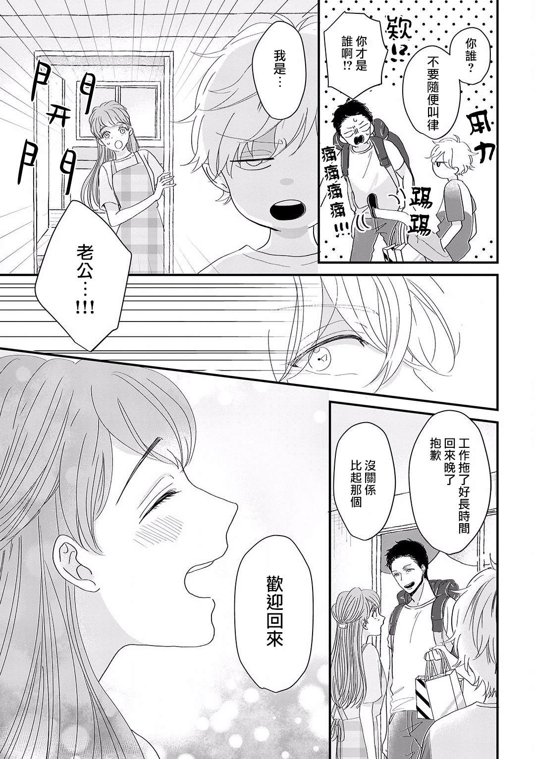 《我家的奶奶被原不良少年盯上了》漫画最新章节第6话免费下拉式在线观看章节第【13】张图片