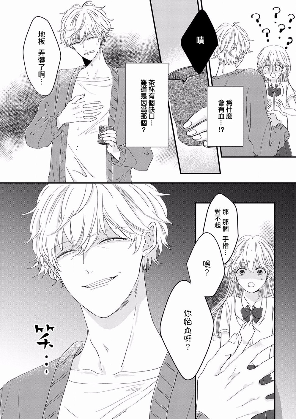 《我家的奶奶被原不良少年盯上了》漫画最新章节第5话免费下拉式在线观看章节第【6】张图片