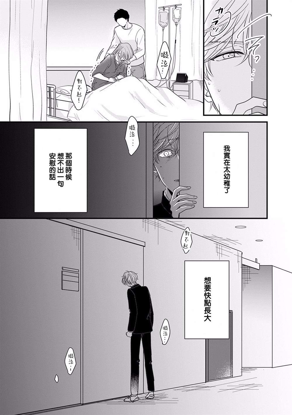 《我家的奶奶被原不良少年盯上了》漫画最新章节第13话免费下拉式在线观看章节第【7】张图片