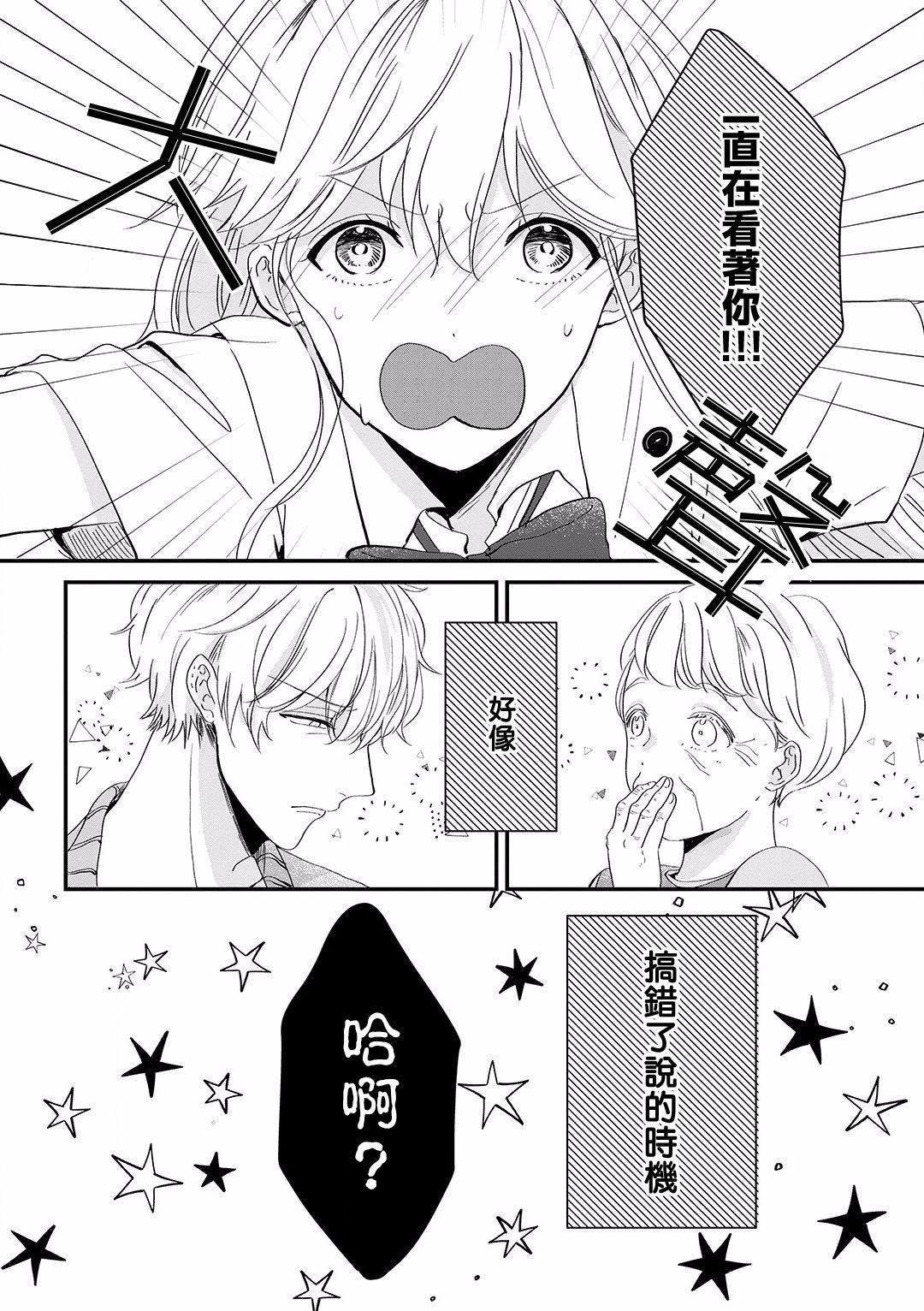 《我家的奶奶被原不良少年盯上了》漫画最新章节第2话免费下拉式在线观看章节第【18】张图片