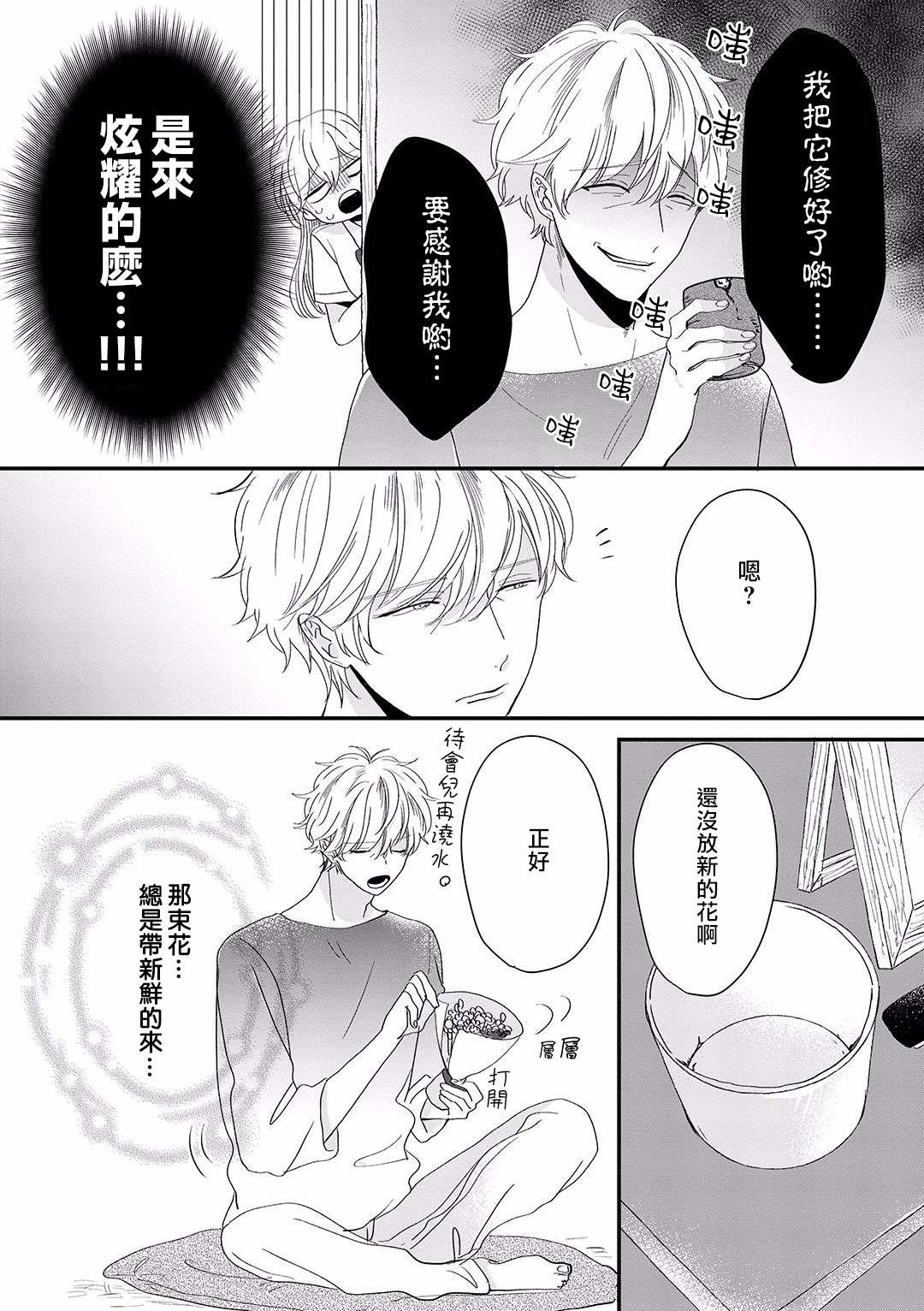 《我家的奶奶被原不良少年盯上了》漫画最新章节第7话免费下拉式在线观看章节第【10】张图片