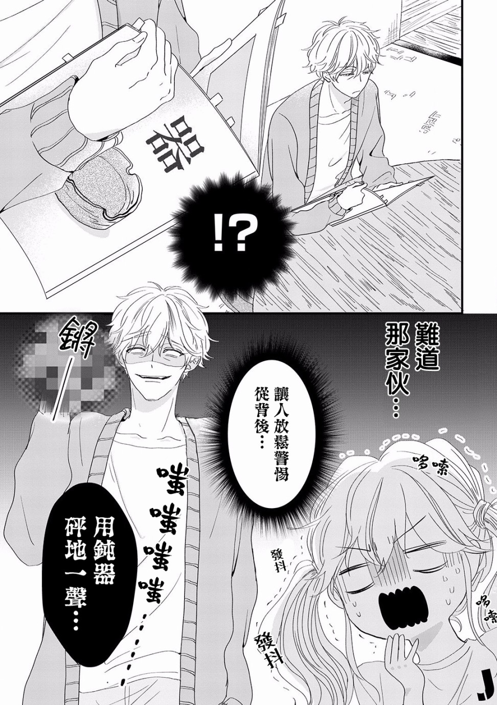 《我家的奶奶被原不良少年盯上了》漫画最新章节第3话免费下拉式在线观看章节第【9】张图片