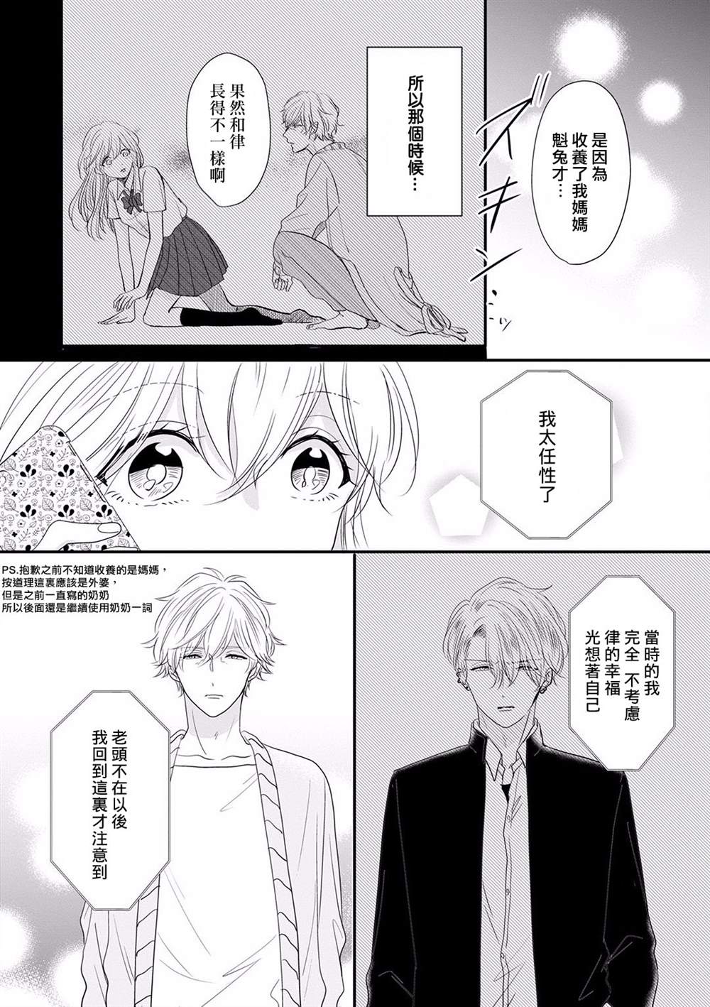 《我家的奶奶被原不良少年盯上了》漫画最新章节第13话免费下拉式在线观看章节第【14】张图片