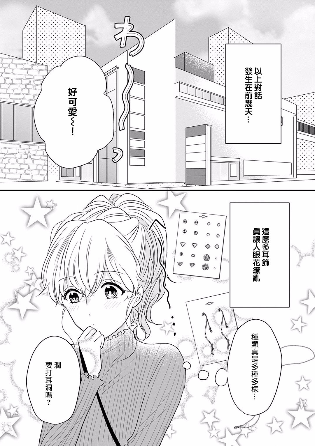 《我家的奶奶被原不良少年盯上了》漫画最新章节番外02免费下拉式在线观看章节第【4】张图片
