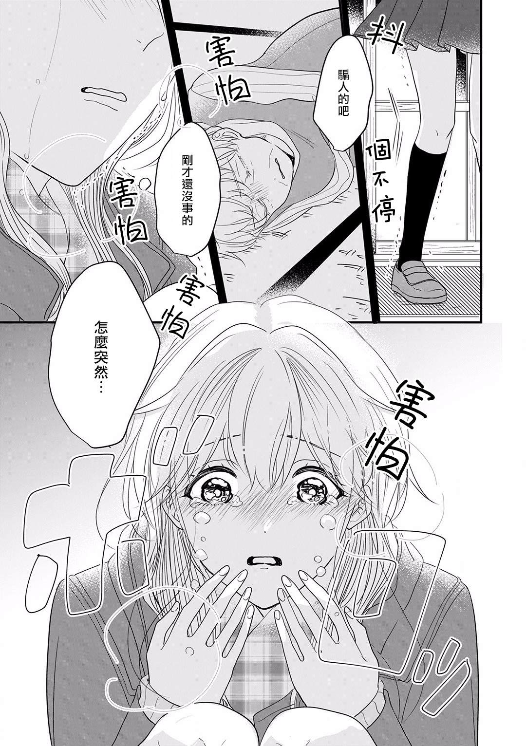 《我家的奶奶被原不良少年盯上了》漫画最新章节第11话免费下拉式在线观看章节第【17】张图片