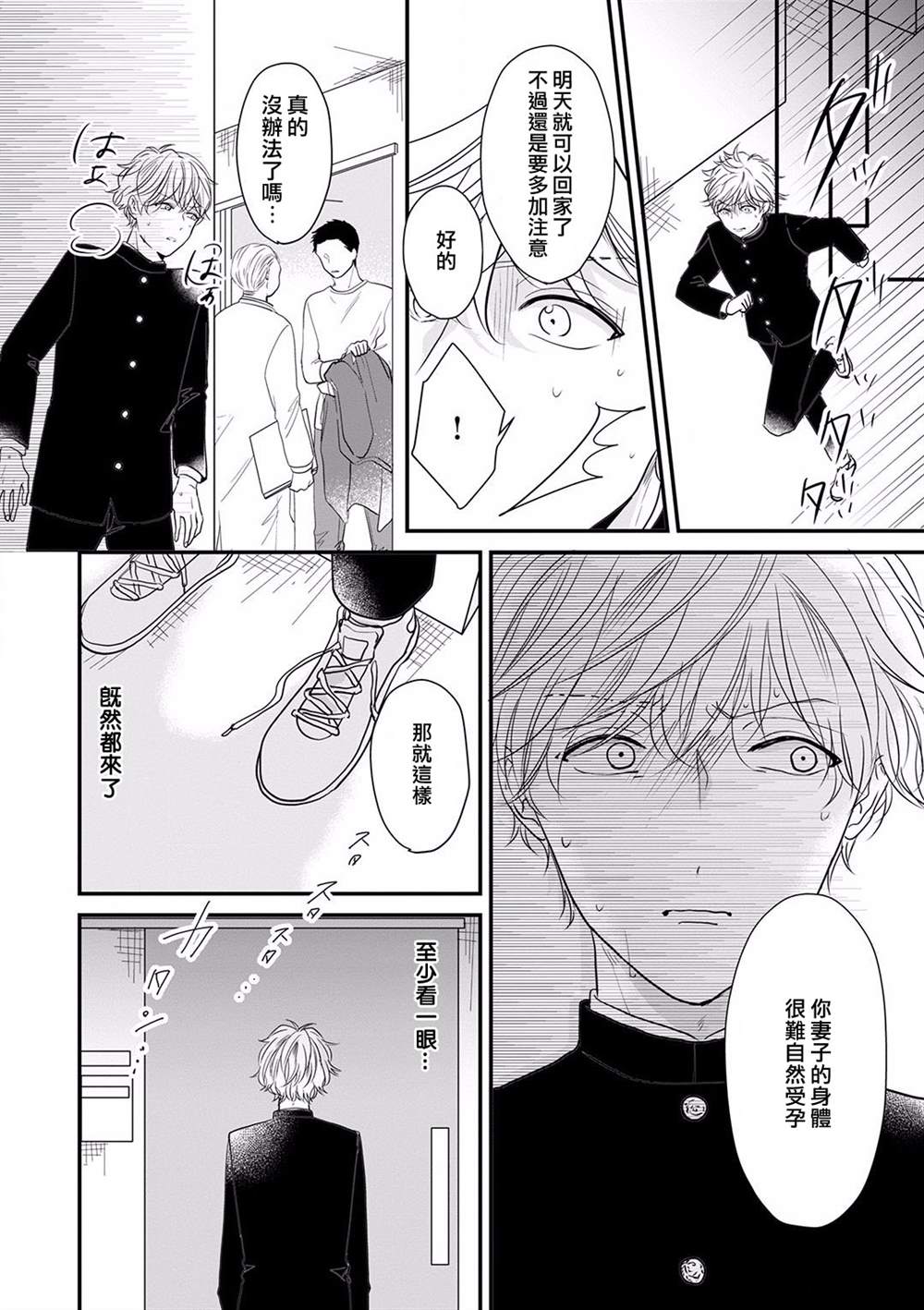 《我家的奶奶被原不良少年盯上了》漫画最新章节第13话免费下拉式在线观看章节第【6】张图片