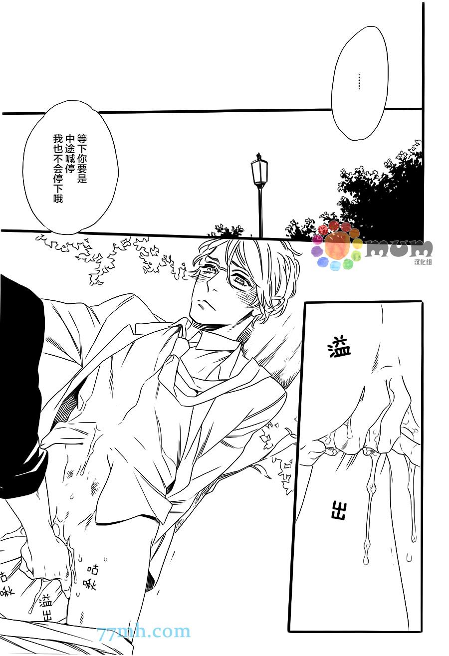 《命中注定的男人》漫画最新章节第6话免费下拉式在线观看章节第【19】张图片