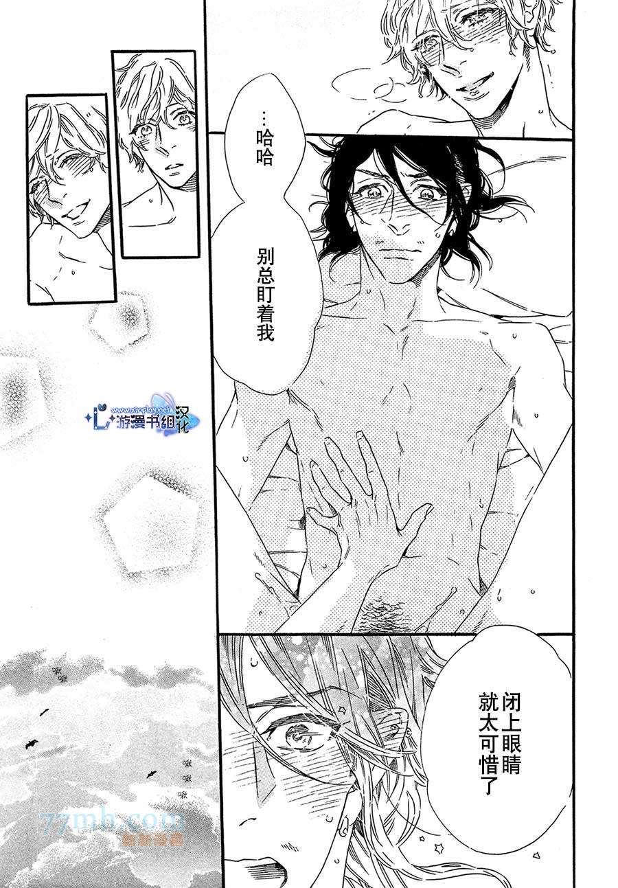 《命中注定的男人》漫画最新章节第1话免费下拉式在线观看章节第【26】张图片