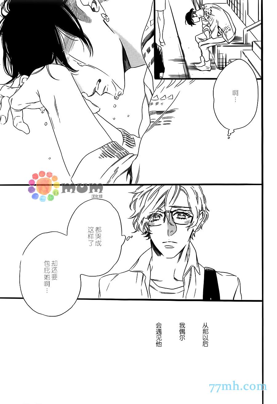 《命中注定的男人》漫画最新章节第6话免费下拉式在线观看章节第【9】张图片