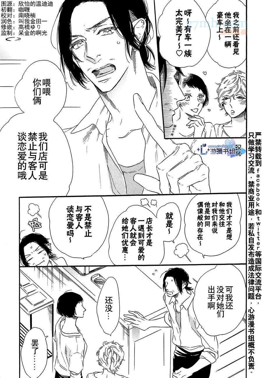 《命中注定的男人》漫画最新章节第1话免费下拉式在线观看章节第【4】张图片