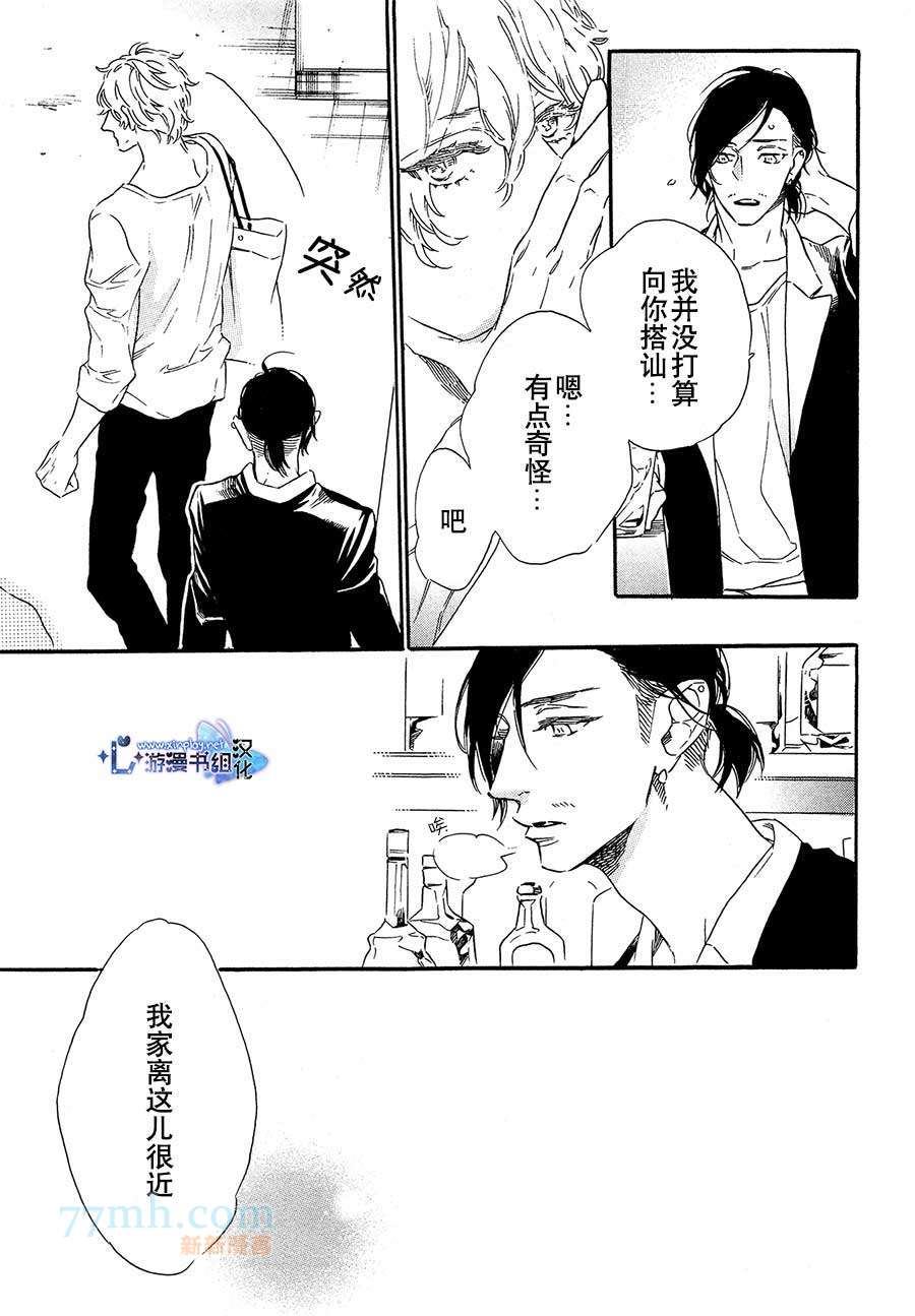 《命中注定的男人》漫画最新章节第1话免费下拉式在线观看章节第【14】张图片