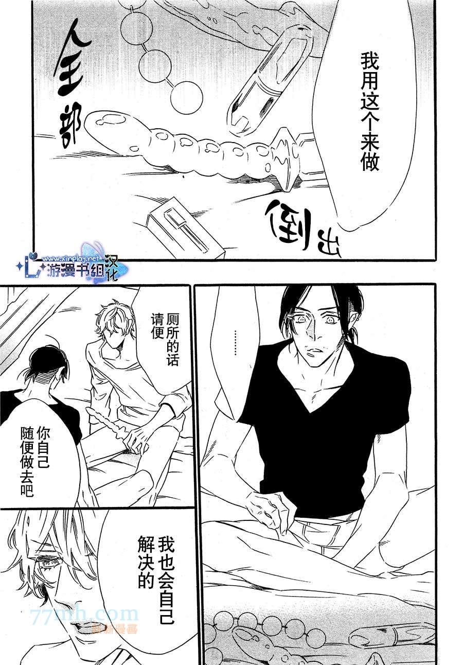 《命中注定的男人》漫画最新章节第4话免费下拉式在线观看章节第【11】张图片