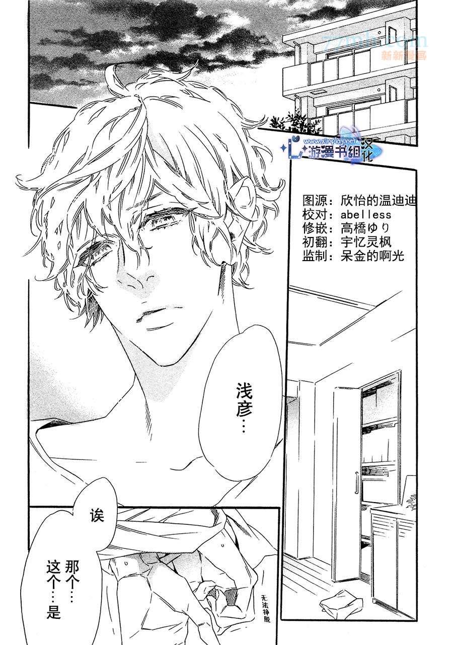 《命中注定的男人》漫画最新章节第4话免费下拉式在线观看章节第【2】张图片