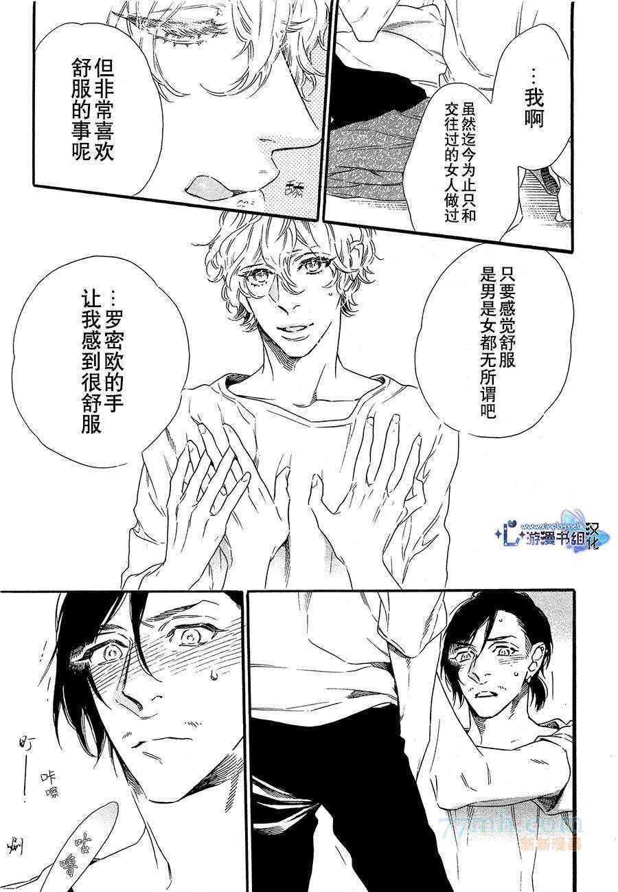 《命中注定的男人》漫画最新章节第1话免费下拉式在线观看章节第【21】张图片